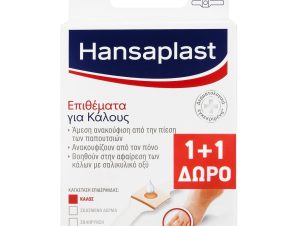 Hansaplast Πακέτο Προσφοράς Corn Plasters Επιθέματα για Κάλους που Συμβάλλουν στην Άμεση Ανακούφιση Από την Πίεση 16 Τεμάχια