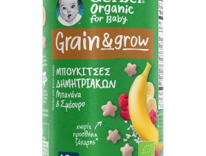 Gerber Organic Grain & Grow Puffs Banana & Raspberry 10m+ Βιολογικές Μπουκίτσες Δημητριακών με Μπανάνα & Σμέουρο, για Παιδιά από 10 Μηνών 35g